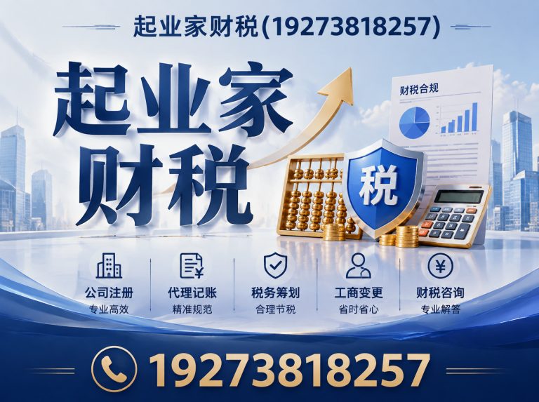 郑州高新技术产业开发区代理记账报税展示图