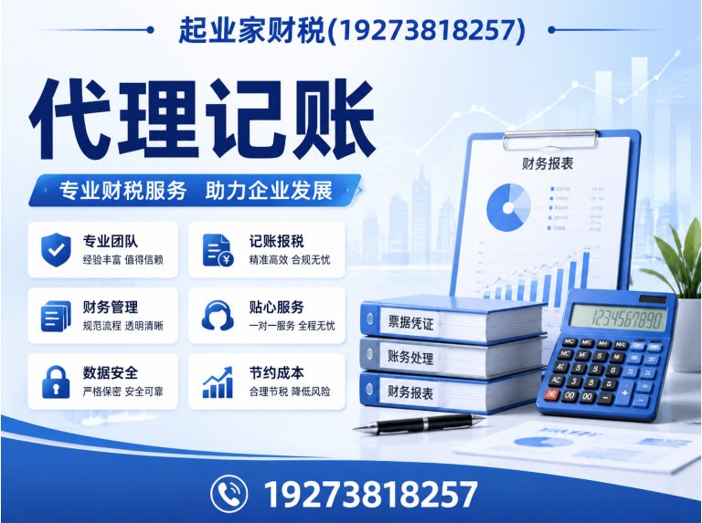郑州高新技术产业开发区郑州税务筹划展示图