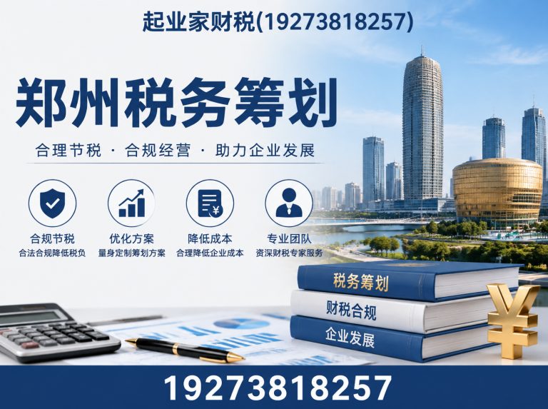 郑州高新技术产业开发区代理记账展示图